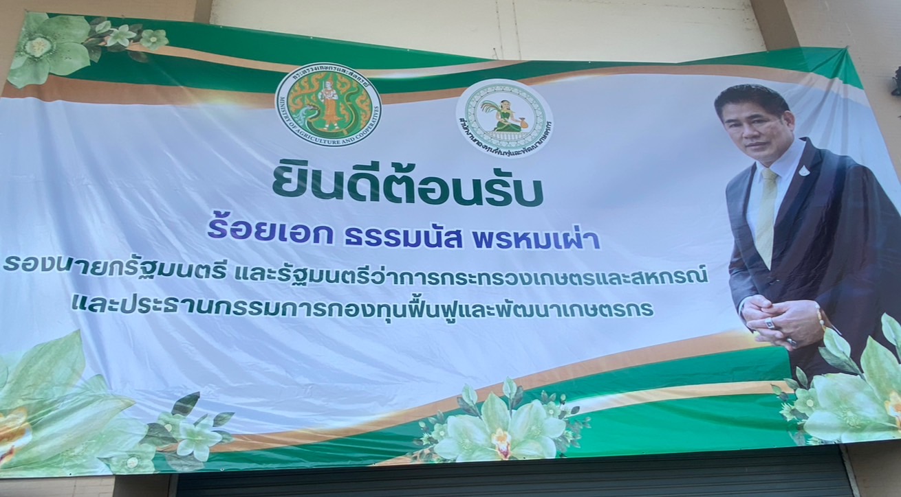 title - ส.ป.ก.ร่วมติดตาม รองนายกรัฐมนตรี และรัฐมนตรีว่าการกระทรวงเกษตรและสหกรณ์ (ร้อยเอก ธรรมนัส พรหมเผ่า) ลงพื้นที่ตรวจราชการในพื้นที่จังหวัดเชียงใหม่